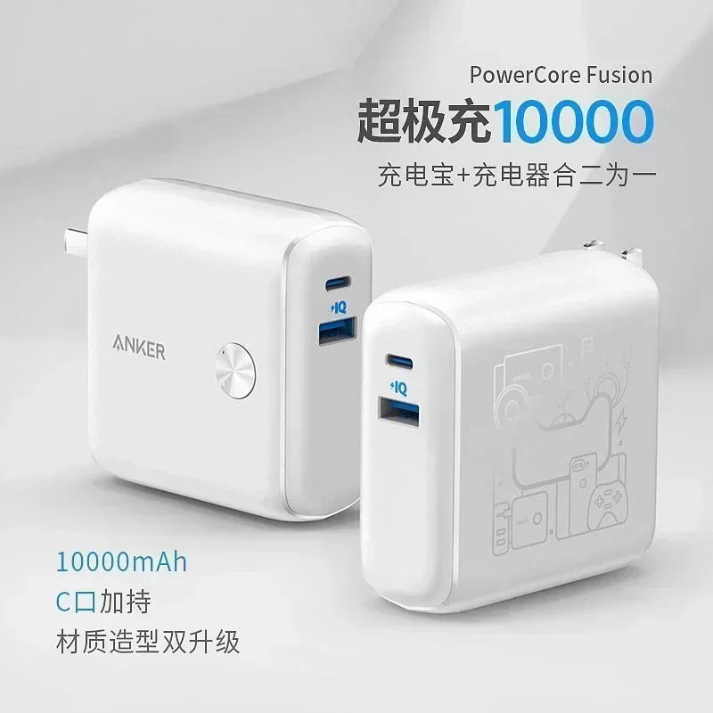 Anker 充电宝