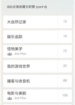 笔记本组织结构