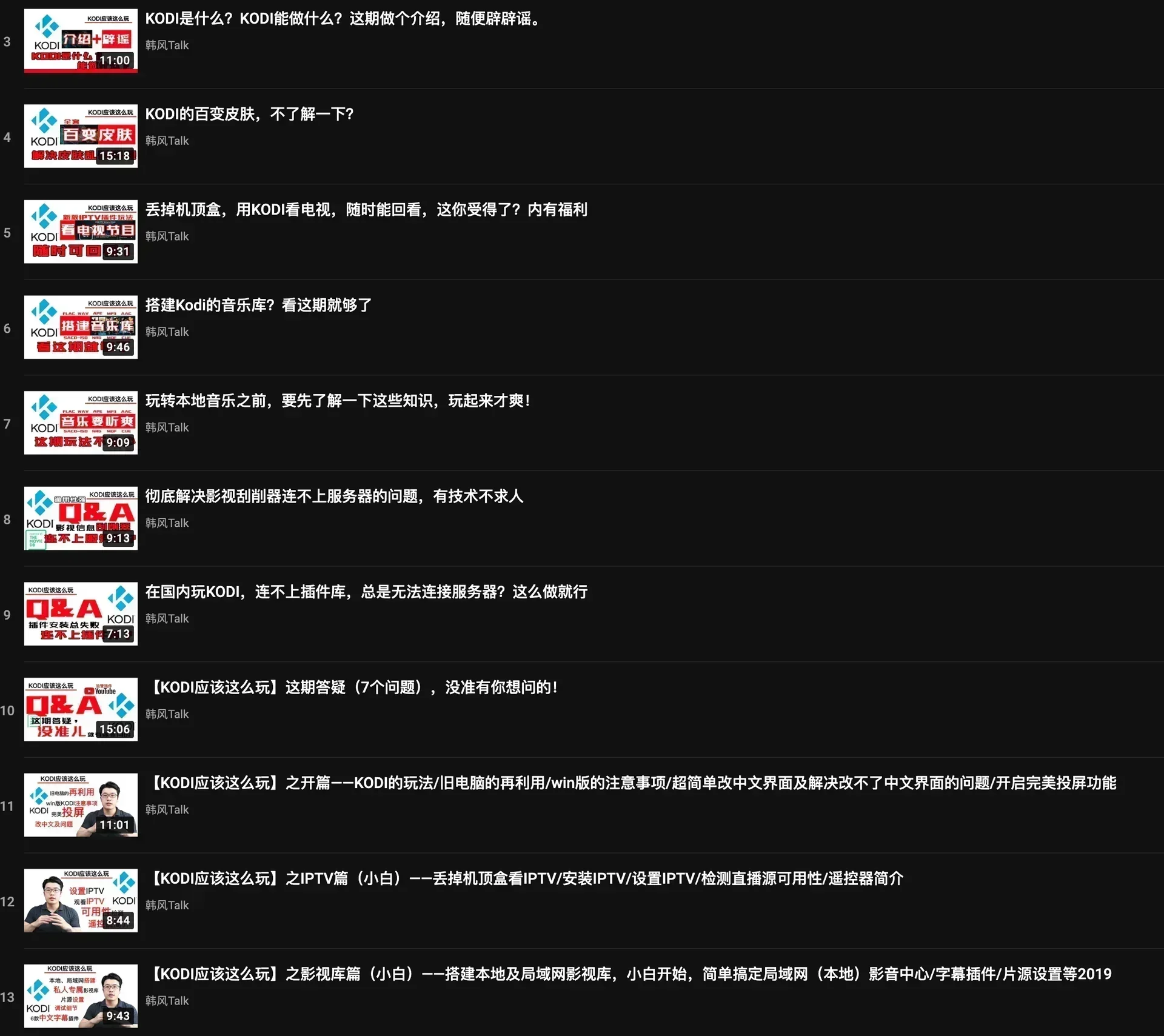 Kodi 界面预览