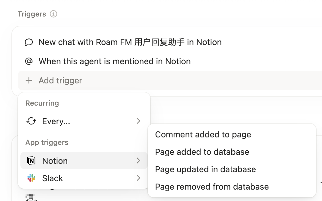 Notion Custom Agent 触发方式配置界面