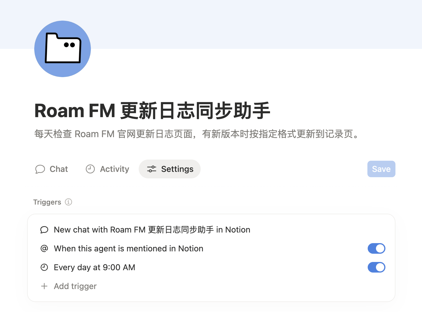 定时 Custom Agent 每日同步产品更新日志