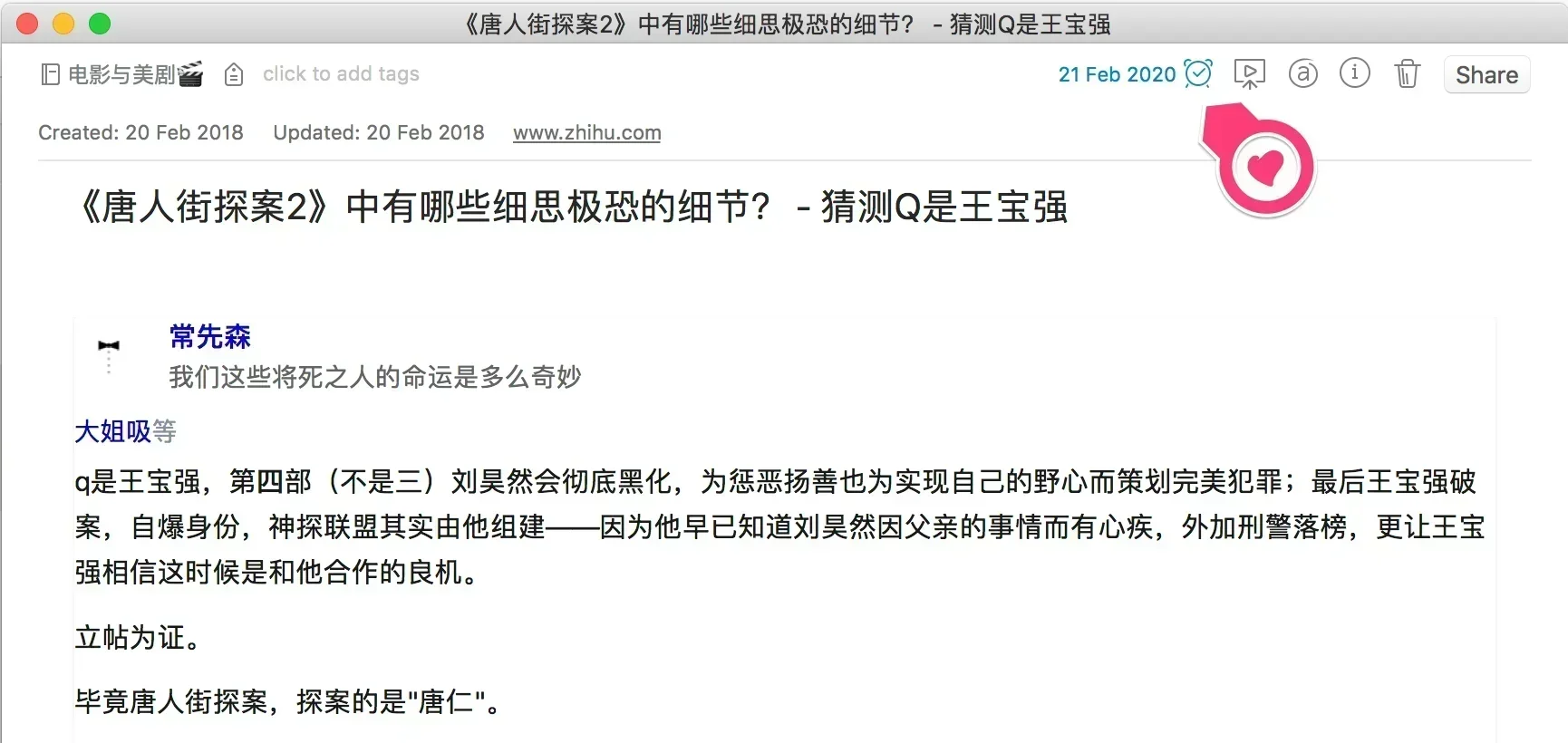 电影笔记本