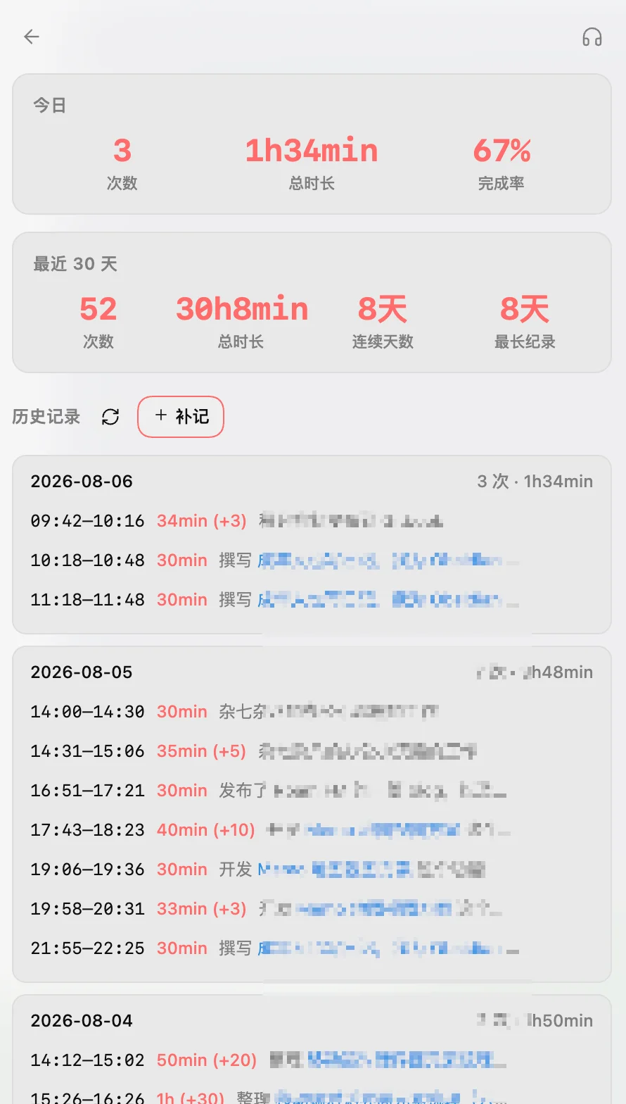 Flow 的统计界面