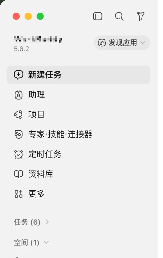 某国产 AI 的侧边栏