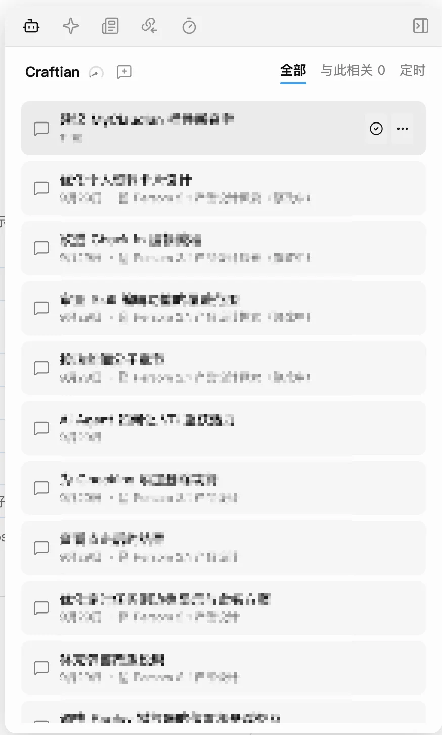 Obsidian 里个人 Agent 的侧边栏效果