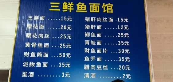菜单