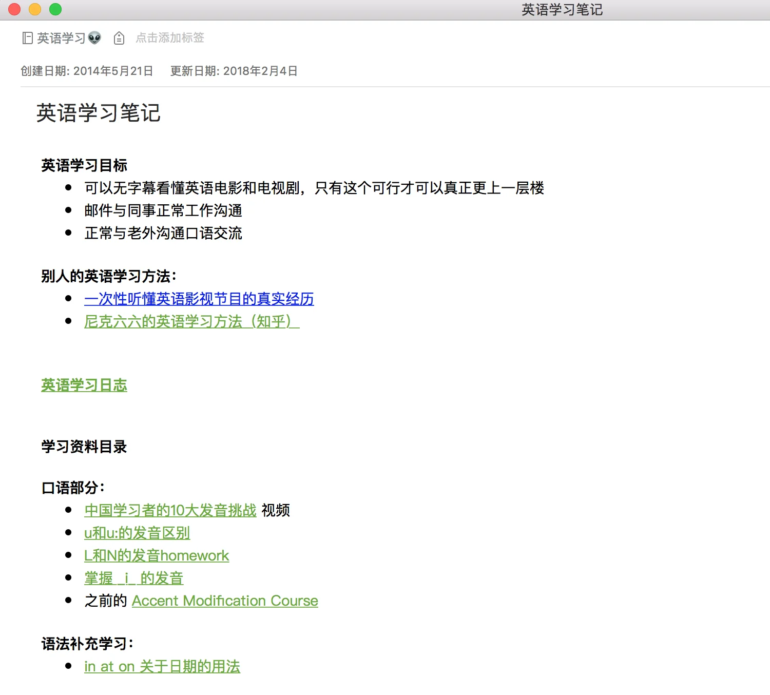 Evernote 笔记示例