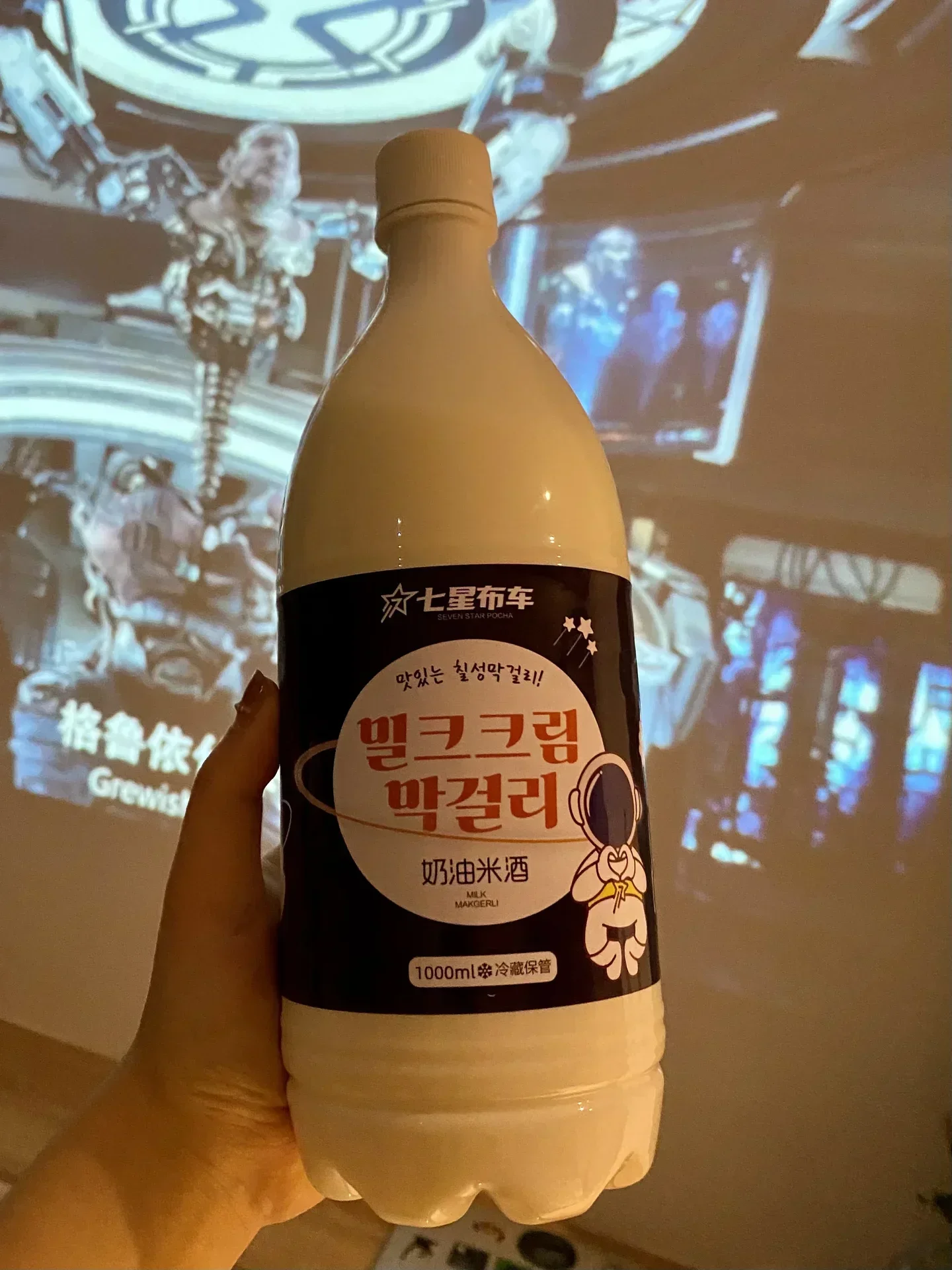 七星步车奶油米酒