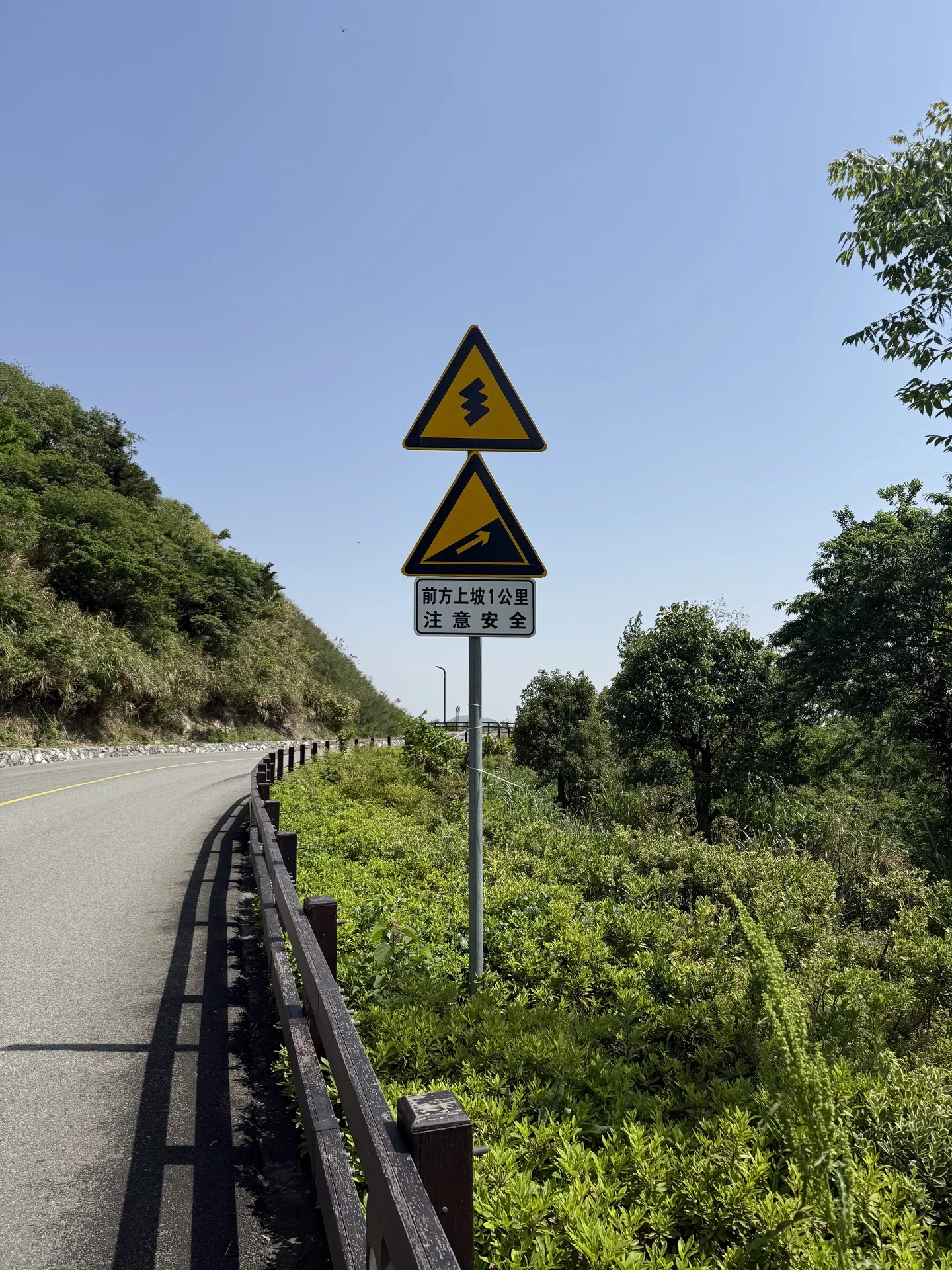 爬坡路段的路况